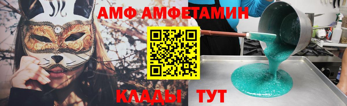 мега рабочий сайт  Амфетамин 98%  Амфетамин  Ливны  Вход с VPN  Amphetamine 
