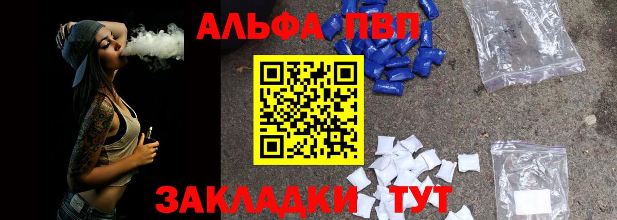 Alpha-PVP СК КРИС  A PVP VHQ  Ливны  А ПВП  Альфа ПВП Соль  Вход с VPN 