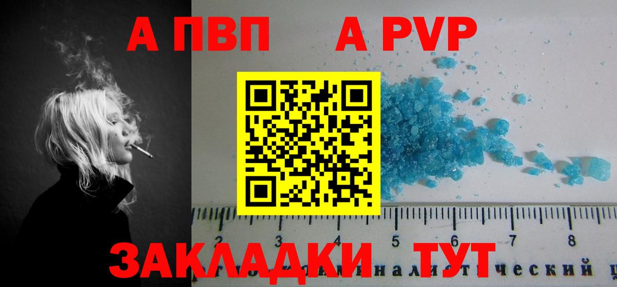 Alpha-PVP СК КРИС Ливны