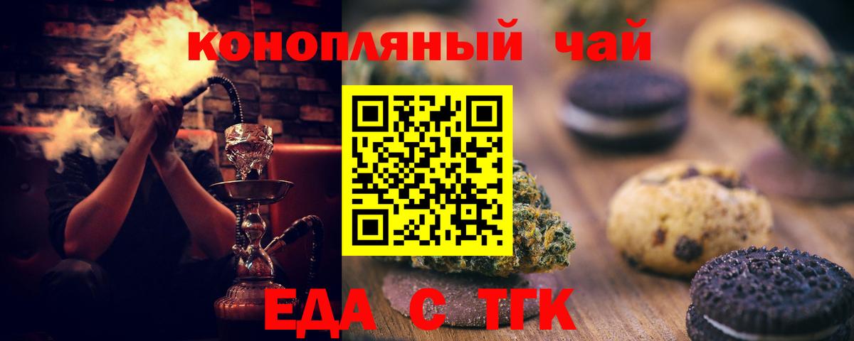 Ливны  Еда ТГК марихуана  Вход с VPN 