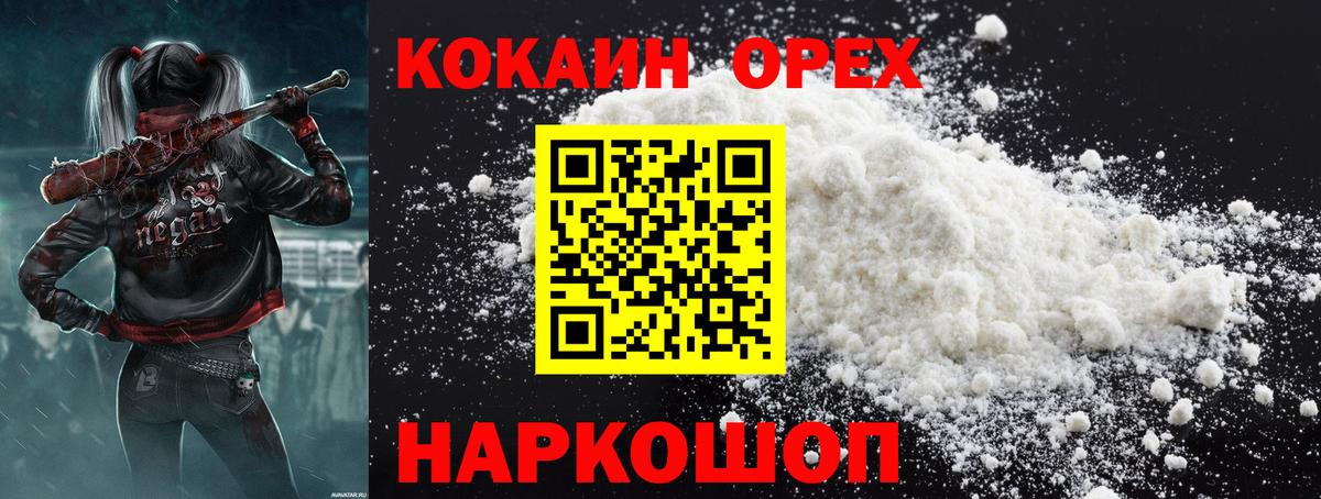 COCAIN Перу Ливны