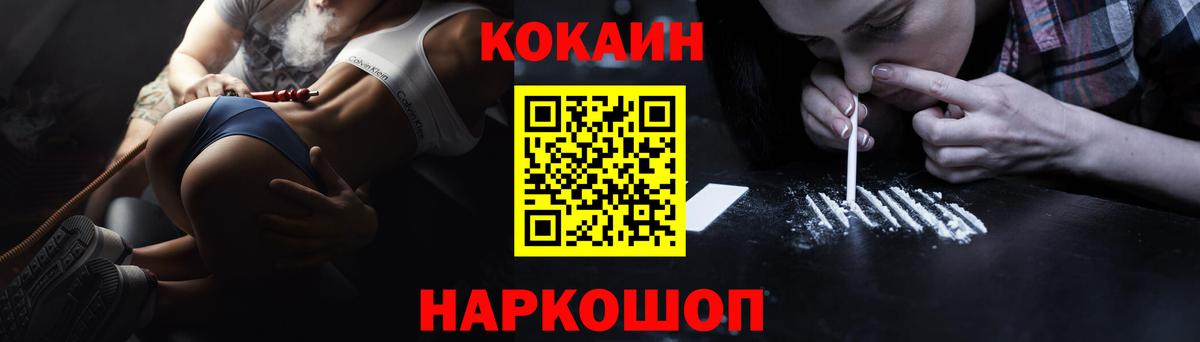 COCAIN FishScale  COCAIN 99%  Ливны  Вход с VPN 