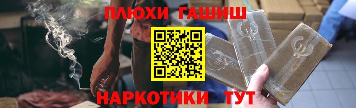ГАШ Cannabis Ливны