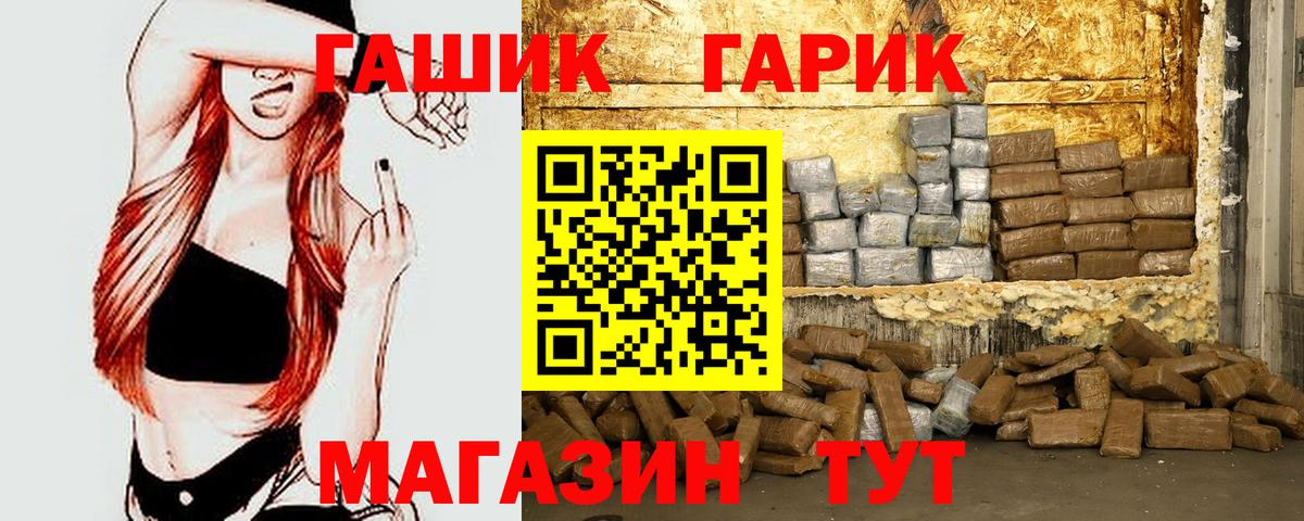 ГАШ AMNESIA HAZE  Вход с VPN  Ливны 