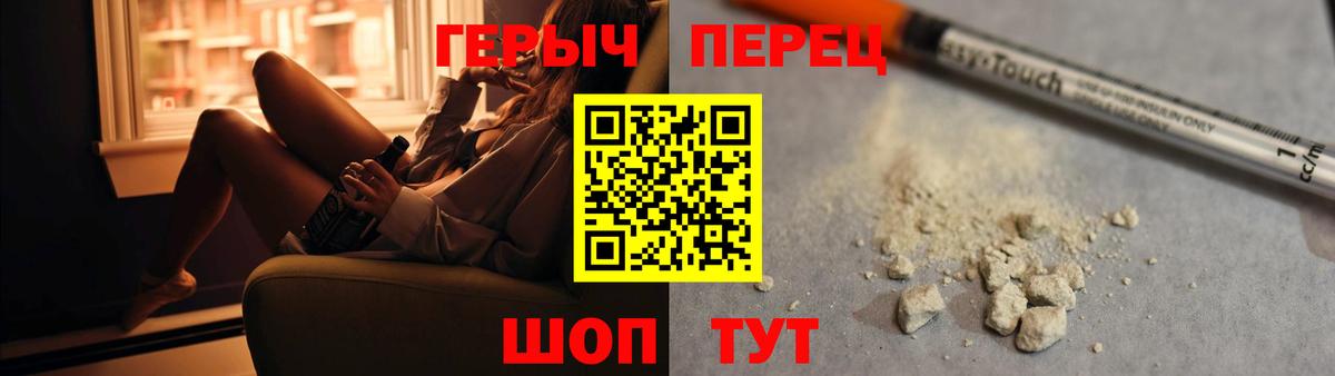 ГЕРОИН  Вход с VPN  Ливны  Героин афганец 