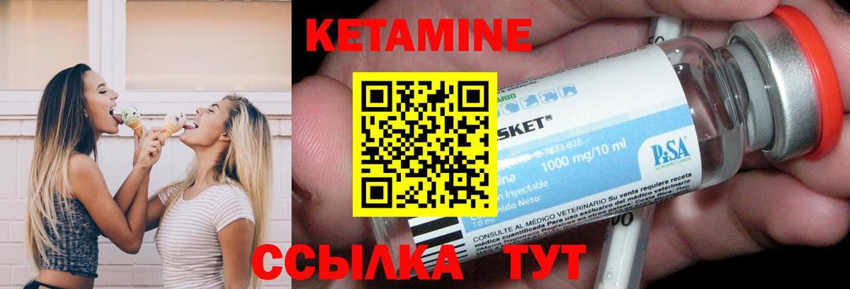 Кетамин ketamine  Кетамин VHQ  Вход с VPN  Ливны 