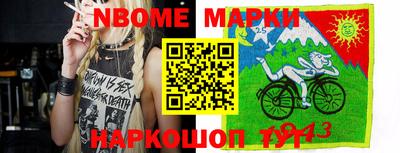 марки nbome Камышлов