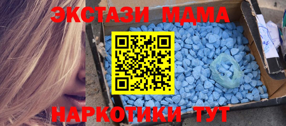 МДМА кристаллы  МДМА молли  Ливны  МДМА  Вход с VPN 