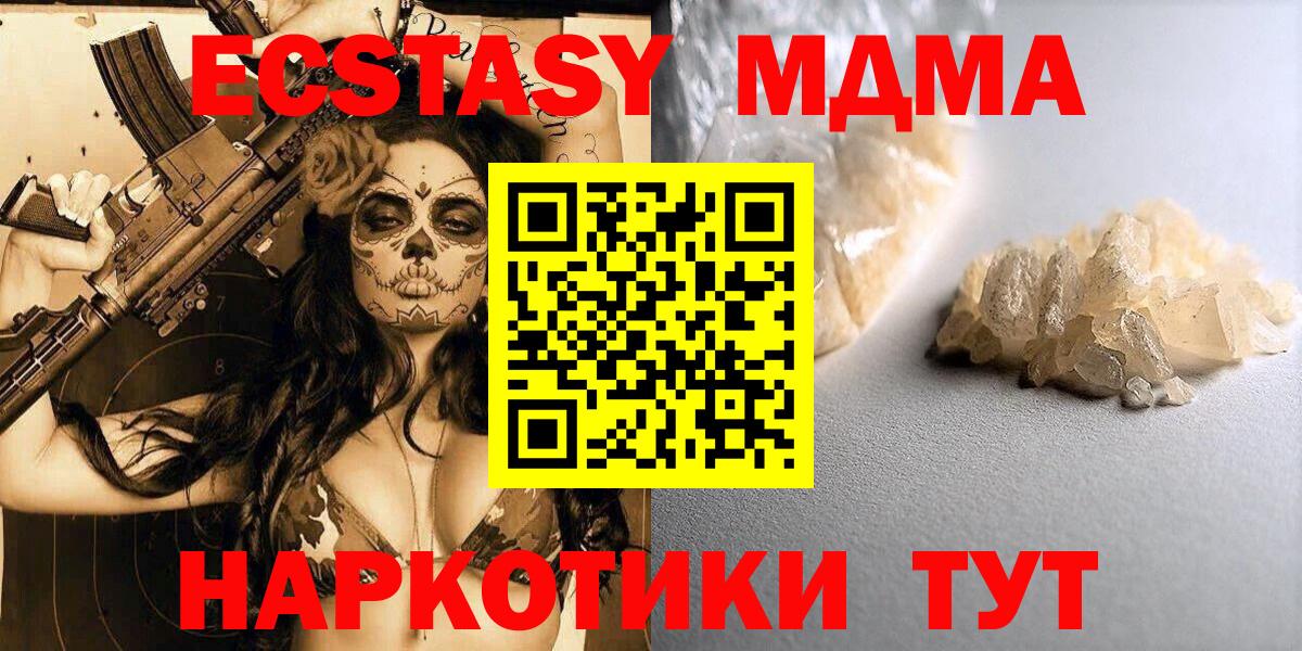 МДМА VHQ Ливны