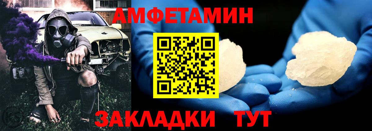 Первитин мет Ливны