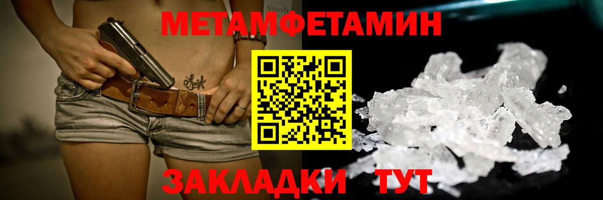 Ливны  Метамфетамин мет  Вход с VPN 