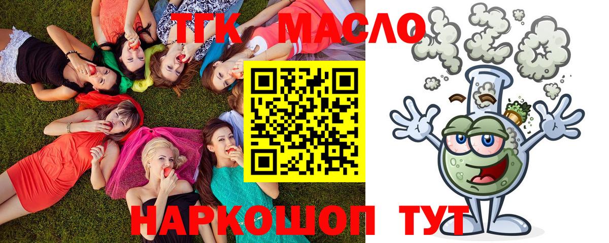 цены   ТГК жижа  Вход с VPN  Ливны 