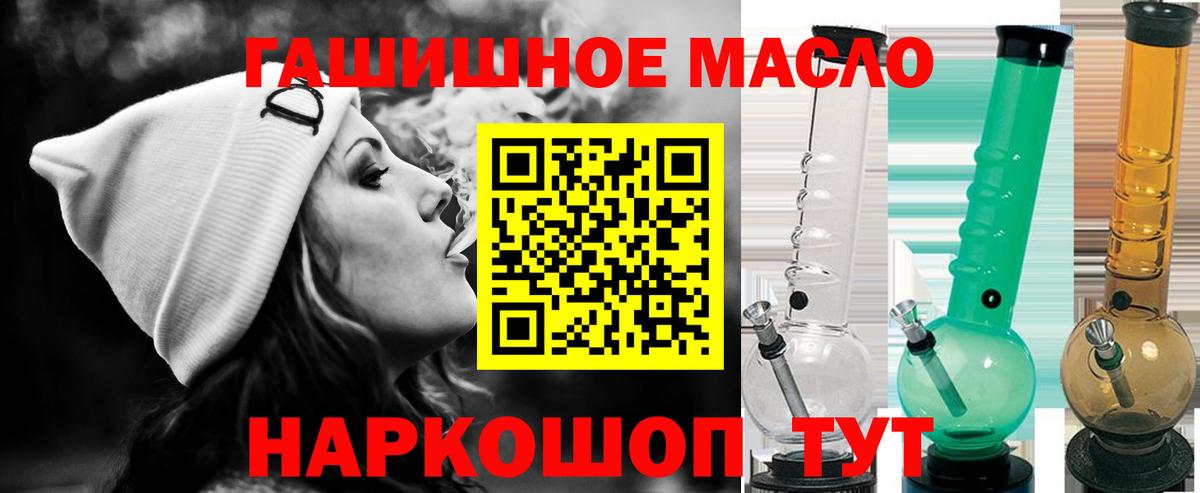 Дистиллят ТГК гашишное масло Ливны