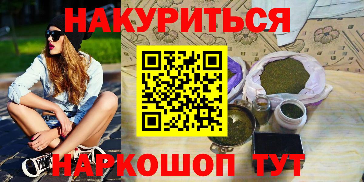 Марихуана SATIVA & INDICA  Бошки Шишки Ganja  Вход с VPN  Ливны 